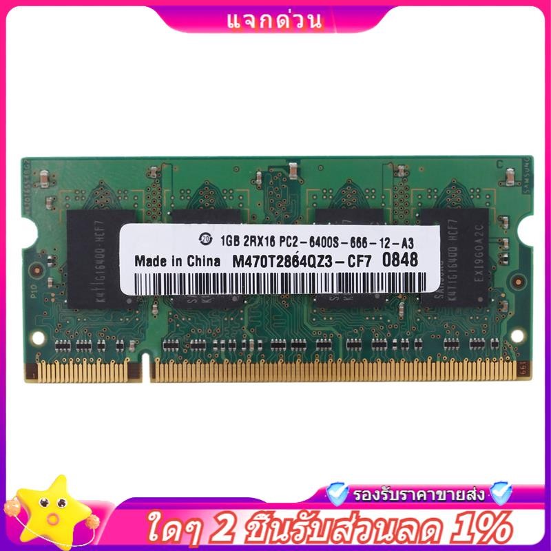 Bộ nhớ RAM máy tính xách tay trong -DDR2 1GB 2RX16 800MHZ PC2-6400S 200Pins SODIMM Bộ nhớ máy tính x