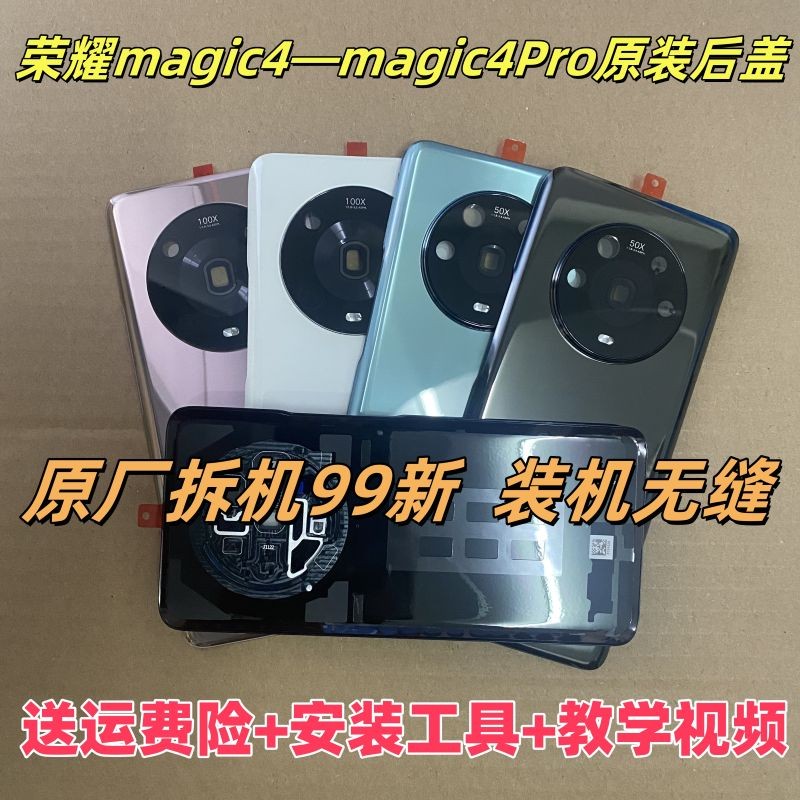 Nắp Lưng Honor Magic 4 / Magic 4 Pro ( Có Logo ) Zin Máy