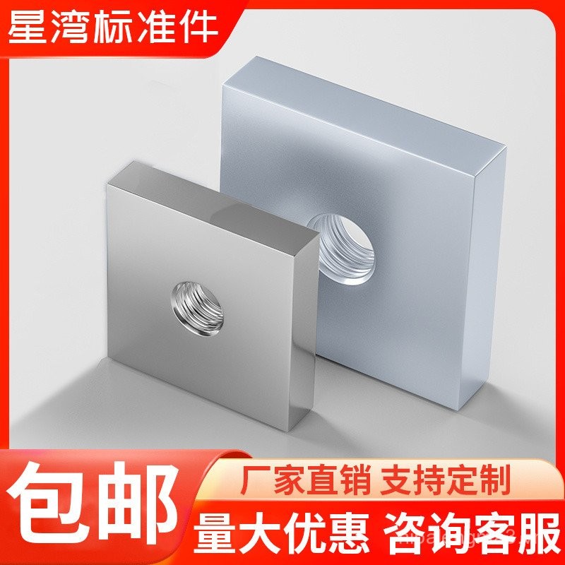 M3 M4 M5 Vuông Đai Ốc Thép Carbon Vuông Đai Ốc Vuông Mỏng Đai Ốc Vuông Đai Ốc Vuông Đai Ốc Vuông Nhô