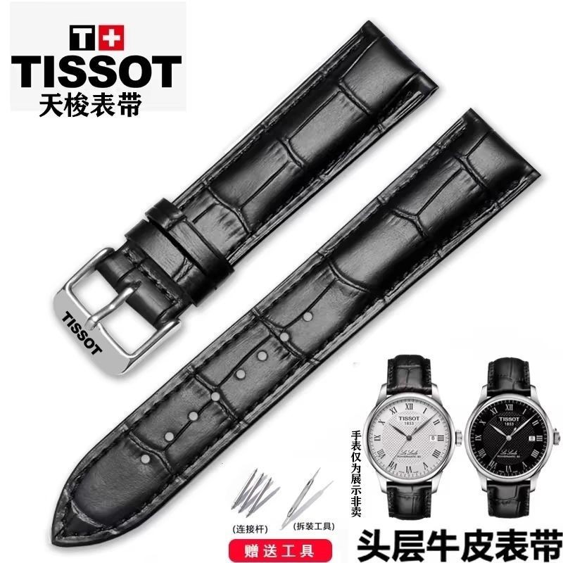 Dây đeo tissot / tissot Da thật 1853 Durrule T099 T050 T085 Carson Series Dây đeo đồng hồ da thật