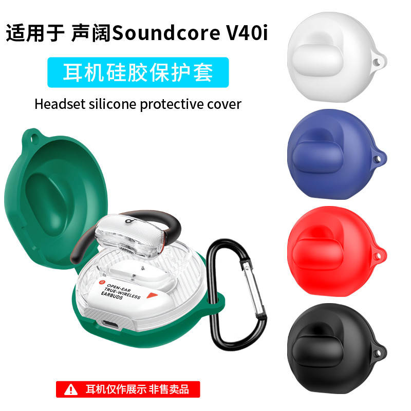 For Anker Soundcore V40i Case Silicone Soft Case Suitable for Soundcore V40i Shockproof Shell Protec