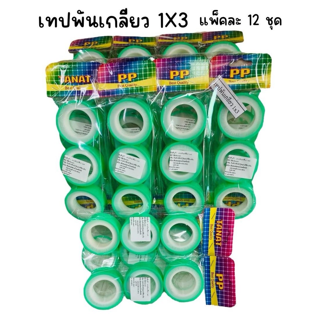 (Gói 12 Bộ) Ống băng ren 1X3