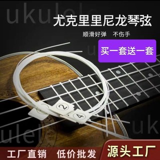 Dây ukulele Spike Giá Rẻ Dây Carbon Trong Suốt Dây Nylon 70 / 77 / 87cm Dây Đàn ukulele Đa Năng