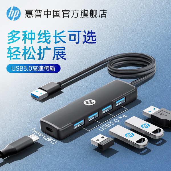 HP HP usb3.0 Docking Station Bàn Phím Chuột U Disk Plug Bộ Chia Đa Cổng Laptop Hub Tất Cả Trong Một 