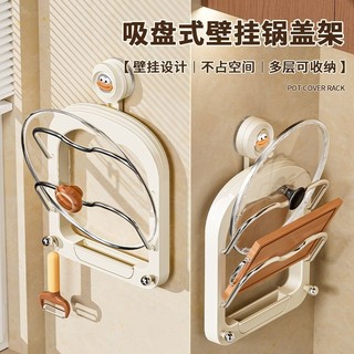 Cốc Hút Loại Nắp Nồi Giá Để Bàn Cắt Nhiều Lớp Kệ Nhà Bếp Không Đục Lỗ Có Móc Thoát Nước Đa Năng Connec