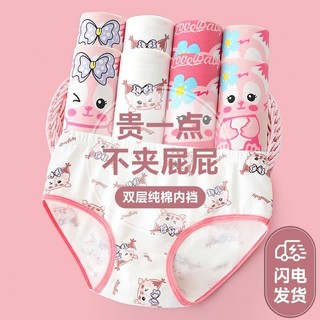 Quần Lót Bé Gái Quần Lót Bé Gái Cotton Nguyên Chất Thoáng Khí Quần Đùi Trẻ Em Bé Gái Bé Cotton Quần Lót Kháng Khuẩn Không Clipping pp1.17