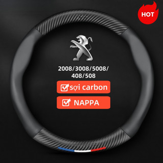 Peugeot 4008 bọc da lộn ô tô bốn mùa chuyên dụng Peugeot 4008/5008 chống trượt Tay lái ô tô Tay lái bằng da Tay lái bằng sợi carbon Tay lái ô tô Phụ tùng ô tô Nội thất ô tô Bọc vô lăng da thật
