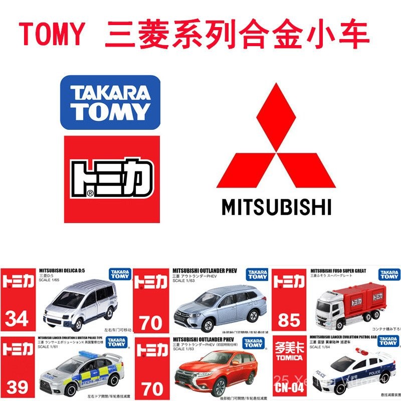 Xe ô tô hợp kim TOMY TOMICA Mitsubishi EVO Outlander xe thương mại chở hàng hộp đen xe thể thao TP23