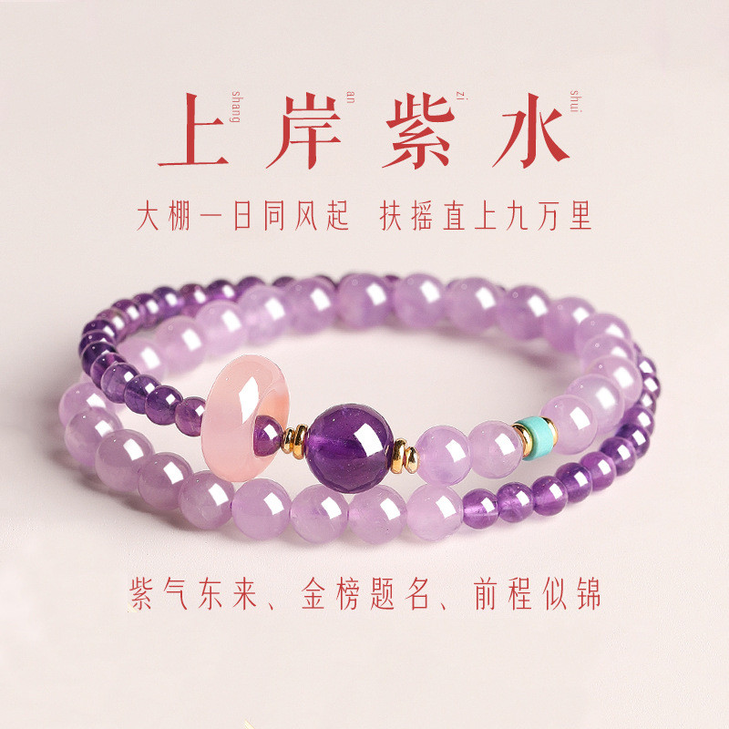 Imitation Landing Amethyst Double Ring Bracelet Female Lavender Good Luck Meaning Twin Bracelet 8Dzk