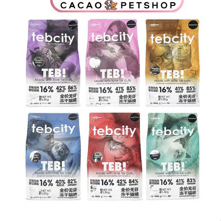  Hạt mèo TEB E TEB G 1,5kg Mister Donut T1 T2 1.8KG thức ăn cho mèo mọi lứa tuổi mix topping sấy khô - Cacao 