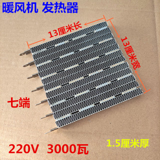 Máy sưởi, máy sưởi, tấm sưởi, máy pháo thép nướng 3000W, máy sưởi, phụ kiện máy sưởi, tấm sưởi PC