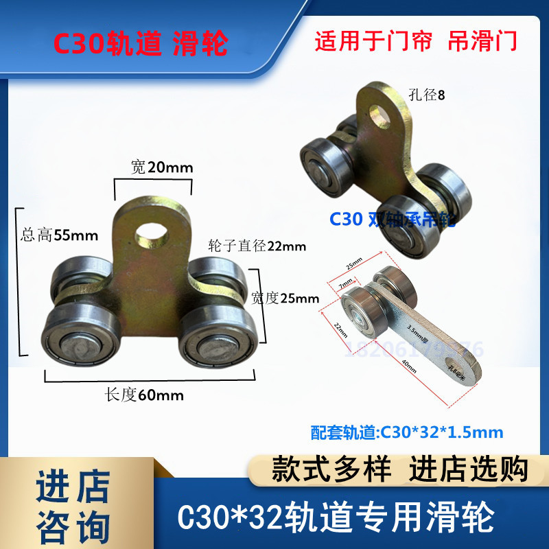 C30 ray trượt cửa trượt ròng rọc trượt cửa trượt mái che mưa vải rèm cửa ròng rọc ray treo bánh xe t