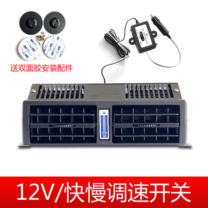 Quạt Van 24v12V Nội thất ô tô