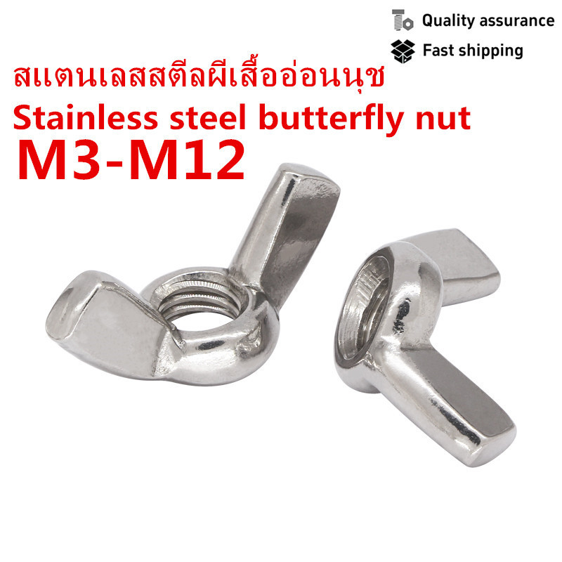 Thép không gỉ 304 Bướm Đai Ốc M3-M12 Bướm Đai Ốc Vuốt Tay Vít Thỏi Vít Nắp M3M4M5M6-M12