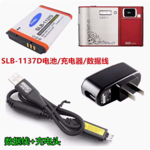 Thích hợp cho Samsung Blues i80 i100 NV30 NV40 Camera SLB-1137D Sạc pin + Cáp dữ liệu