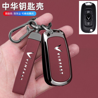 ốp chìa khoá Vinfast Vỏ chìa khóa ô tô từ xa Vinfast fadil LUX vỏ chìa khoá ô tô bọc chìa khoá smartkey
