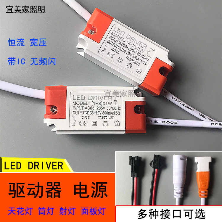 Đèn Led Driver Driver Power Ballast 1w3w5w7w8-12w18w24w6 Downlight Spotlight Biến áp