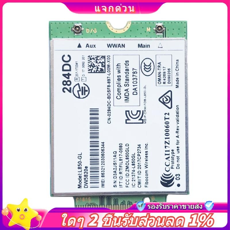 Mô-đun thẻ 4G In -DW5820E L850- LTE 0284DC 284DC Laptop 3500 5400