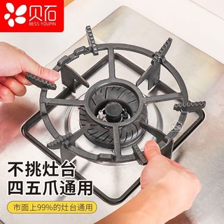 Giá đỡ bếp ga, GIá chống trượt, bếp ga, bếp ga thông dụng, giá đỡ bếp, bếp gia dụng