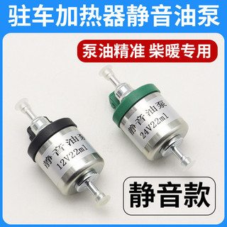 Máy bơm dầu sưởi bằng củi Máy bơm xung sưởi bằng khí 12v24V Máy sưởi không ồn Máy sưởi sưởi bằng hơi Phụ kiện máy sưởi đỗ xe Daquan