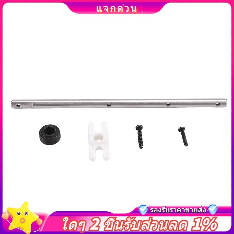 In-RC Đồ Chơi Trực Thăng Nâng Cấp C138 Bộ Chính Cho RC ERA C138 Bell 206 1: 33 RC Đồ Chơi Máy Bay Tr