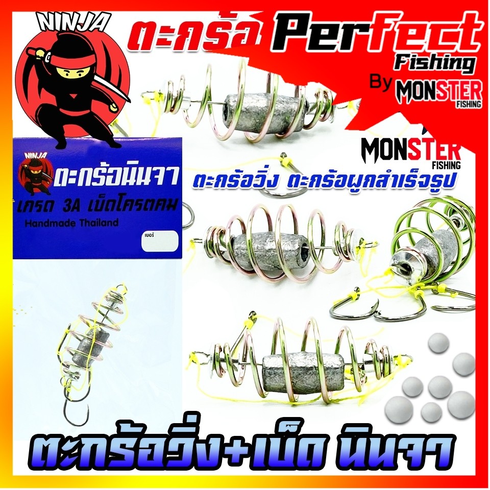 Giỏ câu Ninja Running + Hook + Lead Ready-Made