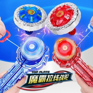 [Đèn Sáng] Đồ chơi con quay Vô cực kéo dây phát sáng Con quay hồi chuyển BeyBlade dochoiabao