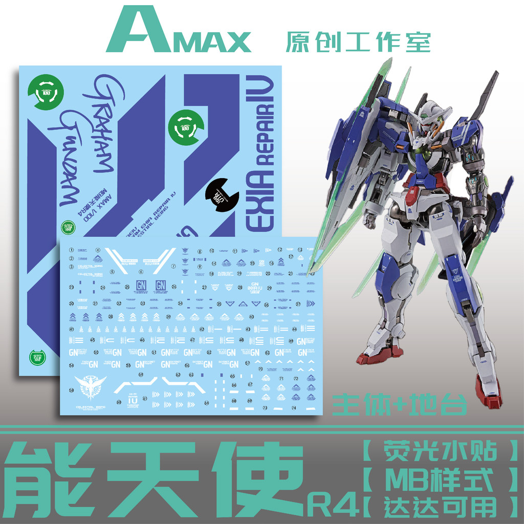 AMAX 1 / 100 MG 1 / 100 MB EXIA R4 Decal Trượt Nước AMAXMB007