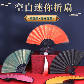 Quạt gấp cổ xưa Quạt cổ Trung Quốc Quạt cầm tay Quạt gấp Nhóm quạt gấp Nhóm quạt Quạt trang trí Quạt cổ Trung Quốc Quạt cầm tay Quạt gấp Nhóm quạt trang trí Quạt trang trí Quạt gấp giấy gạo Mini Quạt gấp 17cm 20cm Quạt Trung Quốc Cổ 