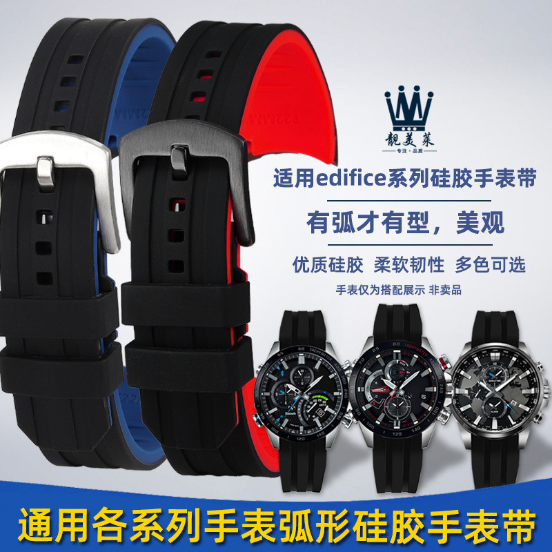 Thích hợp cho dây đeo đồng hồ silicon hồ quang Casio EQB-501 / ECB-900 / EFR-303 / EFS-S510