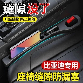 Biadi Song / Qin / Yuan PLUS Hantang Qin L Dolphin Destroyer 05 Khoảng Cách Ghế Cắm Dải Hộp Bảo Quản Ô Tô