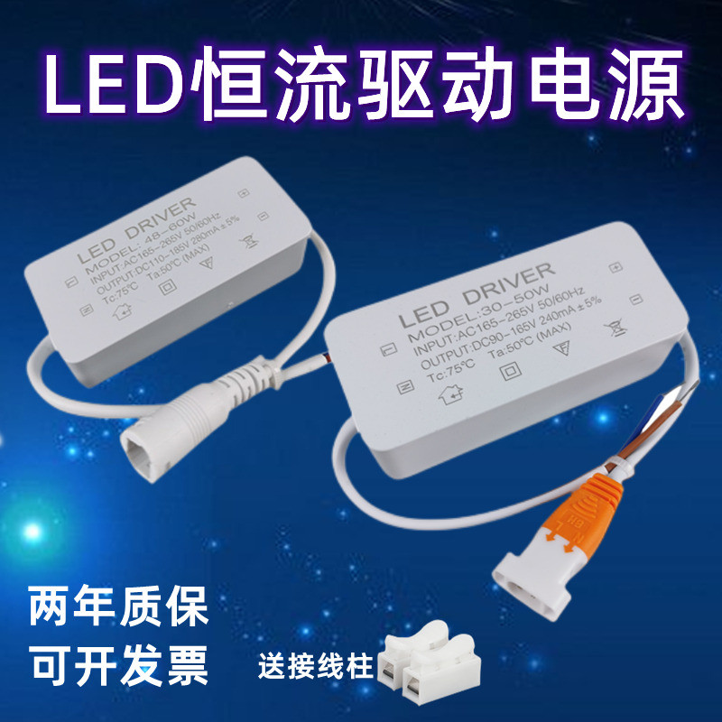Led Driver Power Flat Light Driver Ballast Máy biến áp chỉnh lưu dòng điện không đổi 24w36w48w60w80w