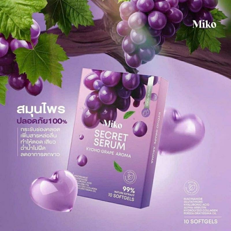 Hàng Thái Lan Mafinze Serum MIKO se khít cô bé hộp 10V vị nho tím