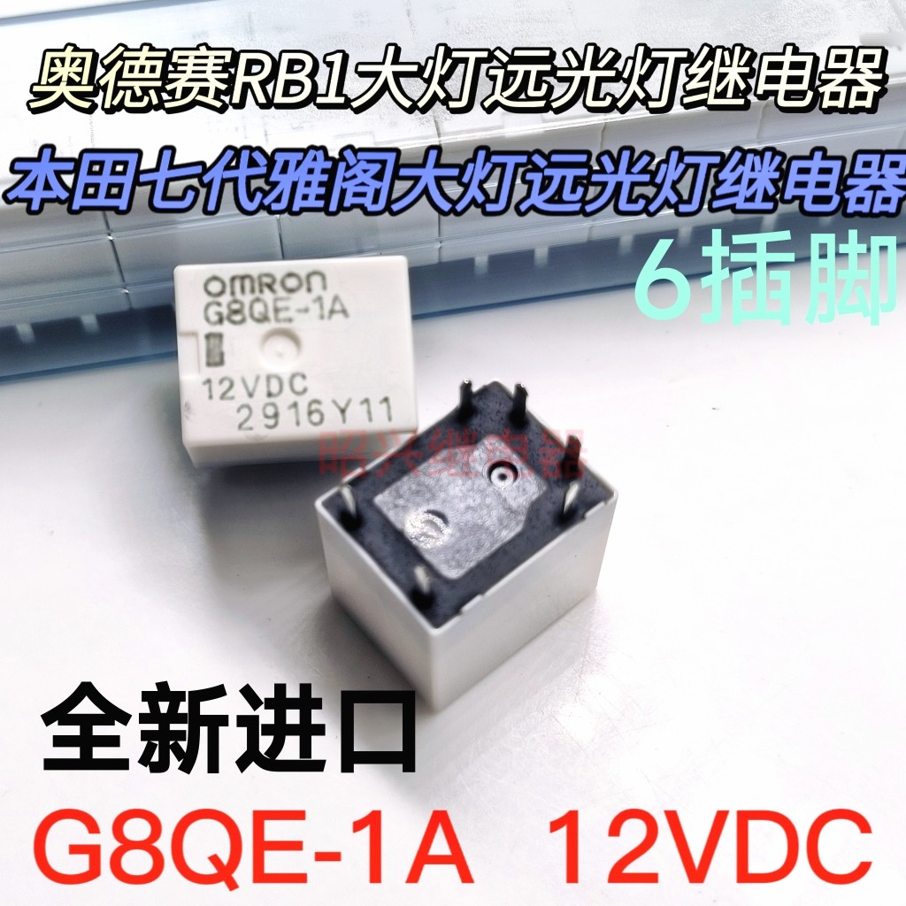 [3 CÁI] G8QE-1A 12V 6 kịch bản Honda Thế hệ thứ bảy Accord Odyssey Rơle đèn pha chùm cao có sẵn