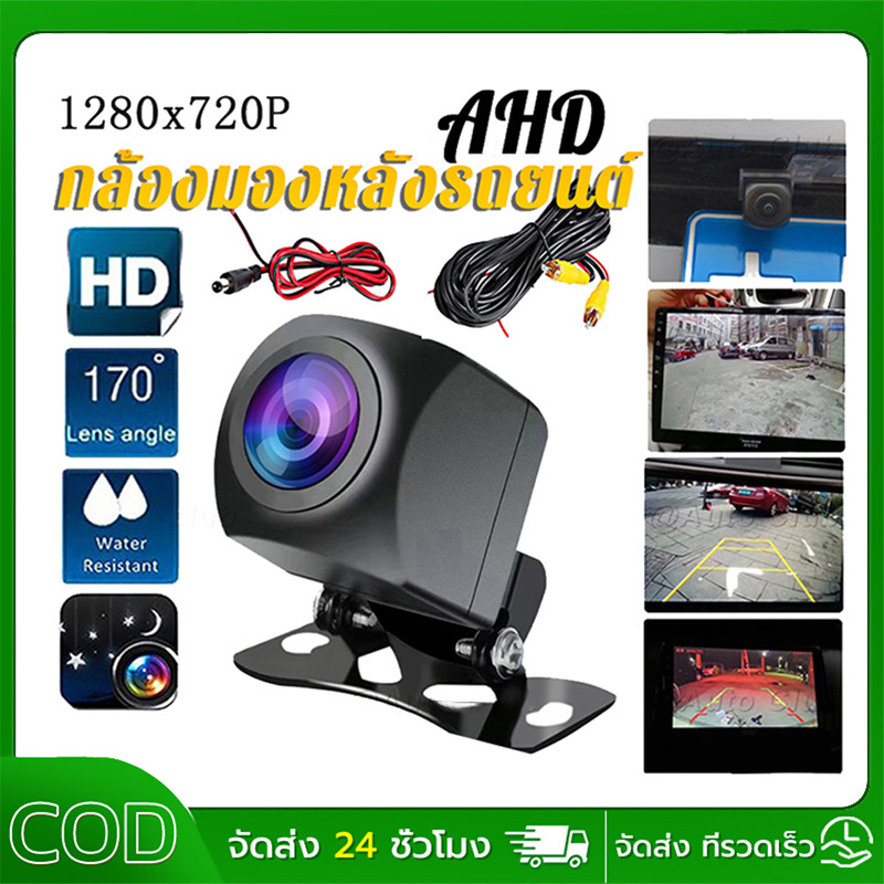 Camera quan sát phía sau ô tô AHD 720P 25fps Starlight ĐÊM Vision Chống nước dự phòng HD CÁ Eye Ống 