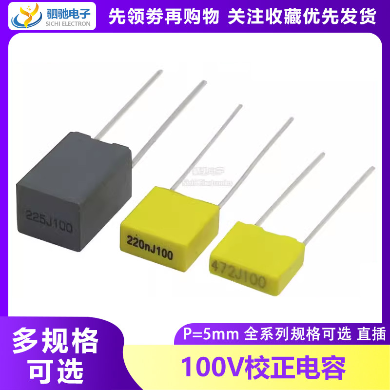 Tụ điện chỉnh sửa 400V 102J 104J 103J 222J 223J 332J 333J 472J 473J Tụ điện cắm màu xám vàng 0,1 UF