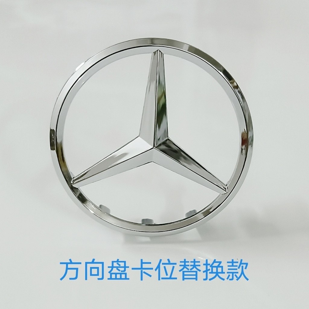 Logo Ô Tô E200ML350 Vô Lăng Trung Tâm E260c200 C180 Logo Benz ML400 S400