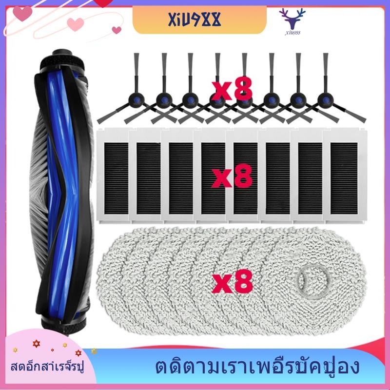 [xiu988.th] Vải lau nhà lọc bàn chải bên con lăn để thay thế các bộ phận máy hút bụi N30 OMNI / N30 