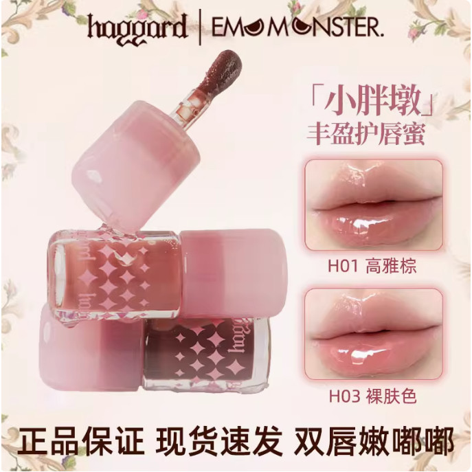 Haggard Imo Monster Series Water Gloss Lip Gloss Lip Gloss Solid Transparent Mirror White Light Gạc
