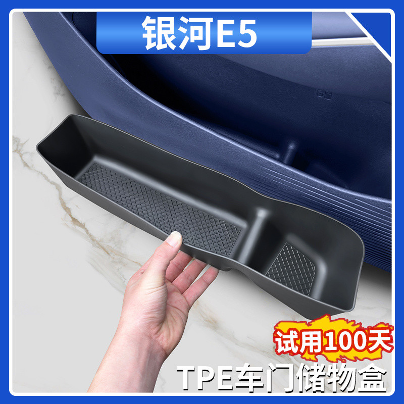 Geely Galaxy E5 khe cửa hộp lưu trữ khay lưu trữ chất liệu TPE xe tổ chức vật tư lưu trữ