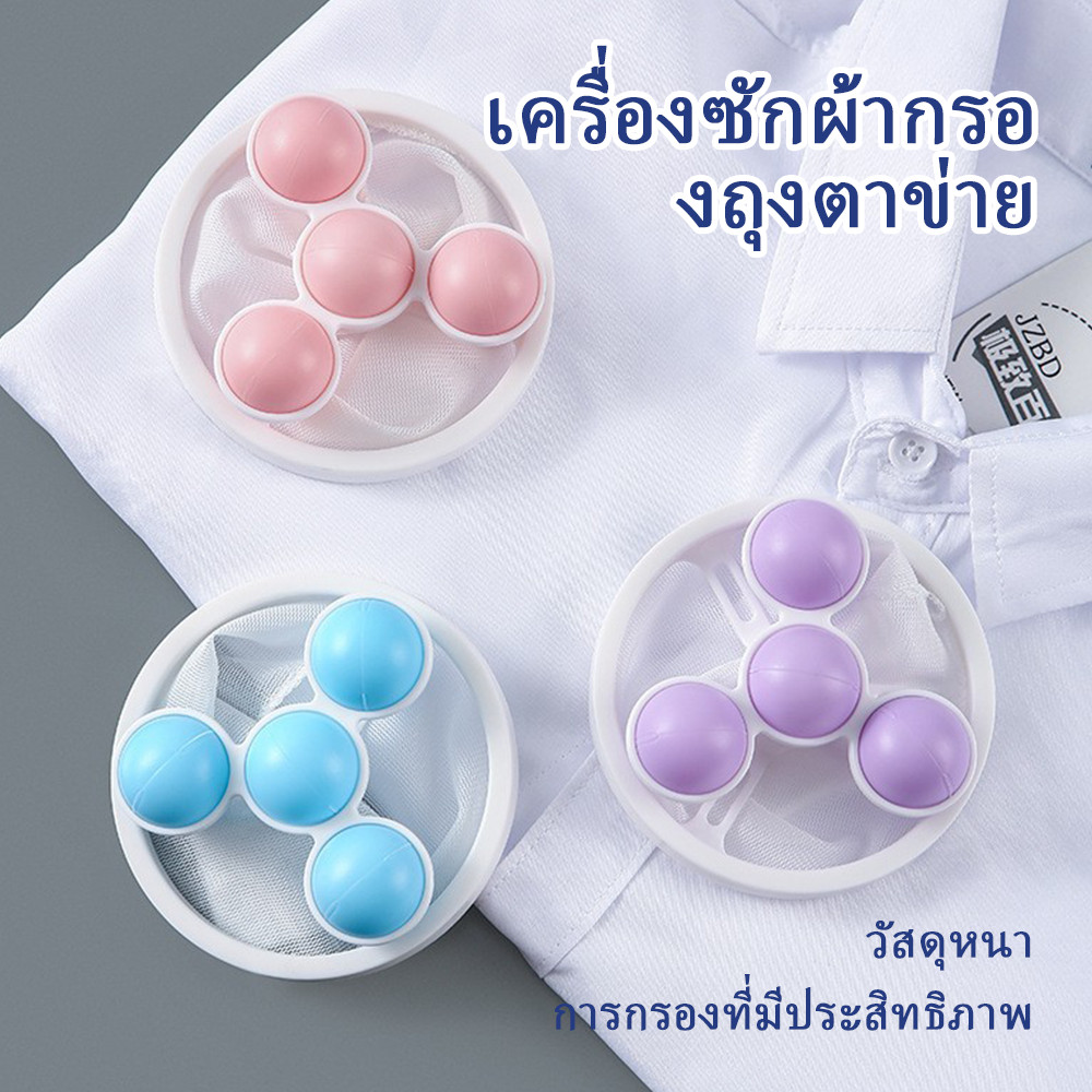 Nimbus Máy Giặt Lọc Túi Lưới Tẩy Lông Dehair Floater Làm Sạch Quần Áo Bảo Vệ Bóng