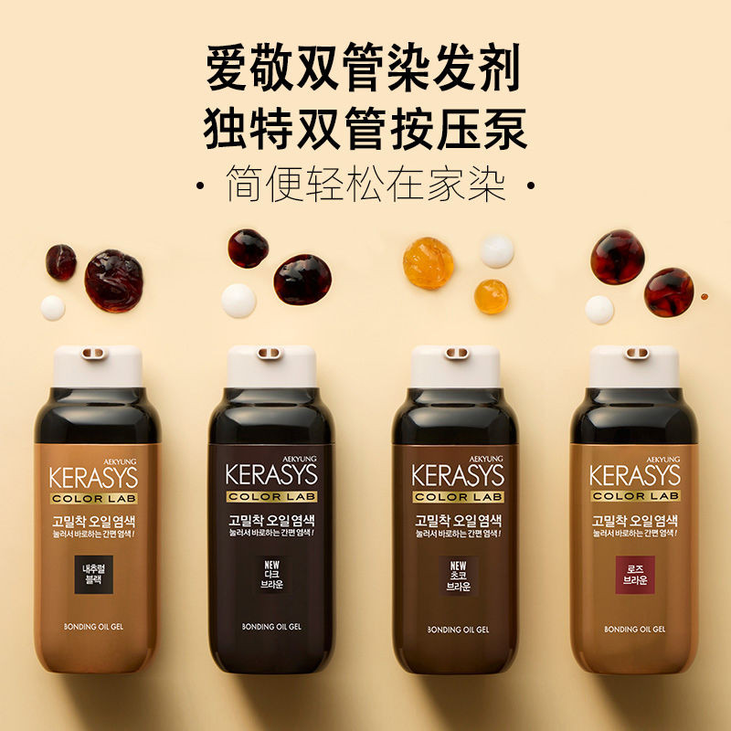 Dầu Gội Aekyung Kona Nhiều Màu Sắc Giữ Thuốc Nhuộm Tóc Ống Đôi Loại Đẩy Bao Tóc Trắng Tại Nhà Tinh D