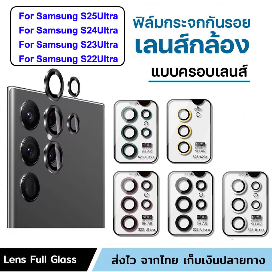 Ống kính máy ảnh phim thủy tinh S25Ultra cho Samsung Galaxy S25 S25Plus S24Ultra S23Ultra S22Ultra S