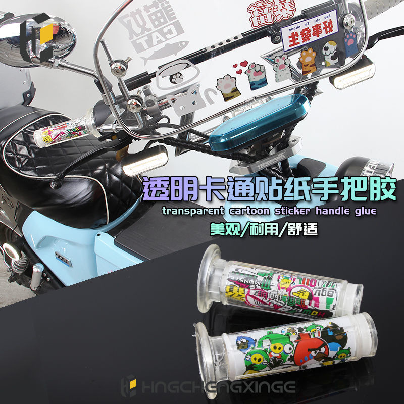 Off-Road Ghost Xe Máy Sửa Đổi Phụ Kiện Hoạt Hình Tay Cầm Cao Su Off-Road Sửa Đổi Tay Cầm Bao Xe Tay 