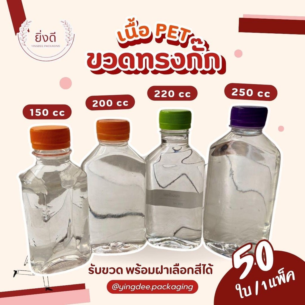 (50 Miếng) Chai Nhựa Trong Suốt 150cc 200cc 220cc 250cc Chất Liệu Thú Cưng Flat Chai Vest Có Nắp Top
