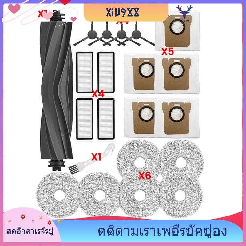 [xiu988.th] Phụ tùng thay thế cho L20 Ultra / L20 Ultra Complete, Phụ kiện máy hút bụi siêu hoàn chỉ