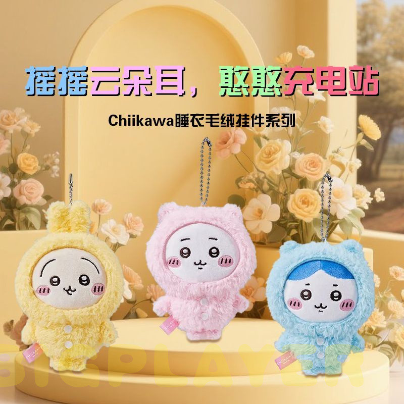 MINISO MINISO Premium chiikawa Bộ Đồ Ngủ Sang Trọng Mặt Dây Chuyền Usaki Búp Bê Đồ Chơi Dễ Thương ch