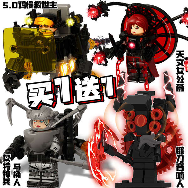 lego skibidi toilet Jiman Gman5.0 Nhà vệ sinh Người đàn ông Titan Giám sát Nữ Công tước Le Le Cao kh