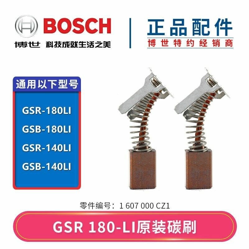 Bàn chải Carbon kim cương có thể sạc lại Bosch GSB180-Li / GSR180-Li / GSR140-Li / GSB140-LI Chính h