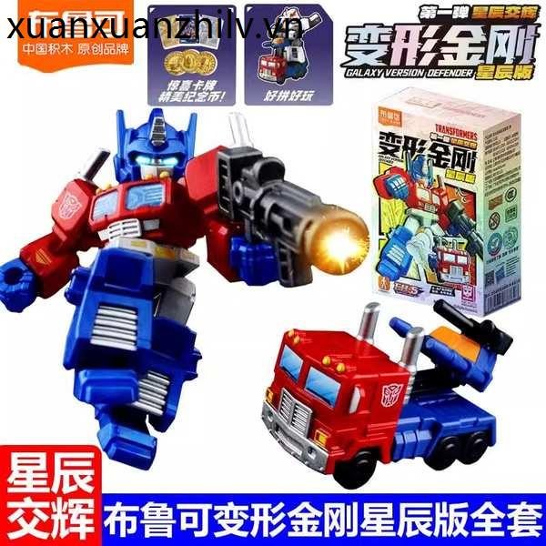 Pluco Building Block Man Star Edition Mini Transformers First Bullet Optimus Prime Megatron Pocket Đ